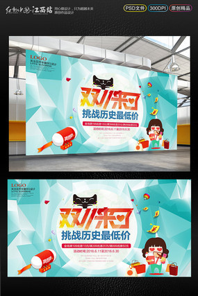 ����˫ʮһ�������