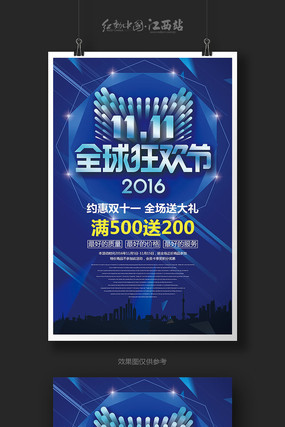 ��ɫ�ſ�˫11�����������