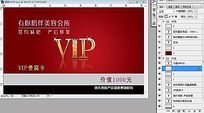 ҽԺVIP