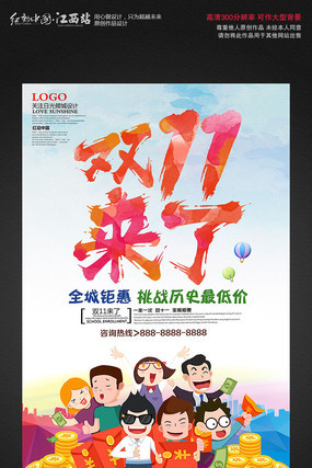 ����˫11�����������