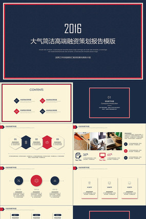 ����Ӣ�׷�ʵ�����������ܽ�㱨PPTģ�� pptx