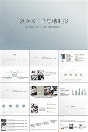 �������¼���������չ����ܽ�PPTģ��