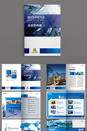 2017蓝色企业画册产品画册 2017蓝色企业画册产品画册