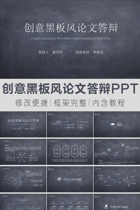 ����ڰ�����Ĵ��PPT