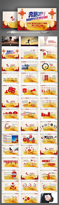 2016���ܹ����㱨PPT