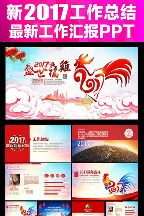 2017ʢҵռƻ㱨PPT