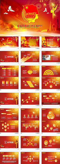 �й��������ſ�pptģ��