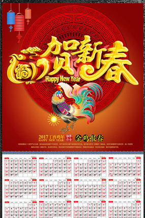 2017����ģ��ͼƬ PSD