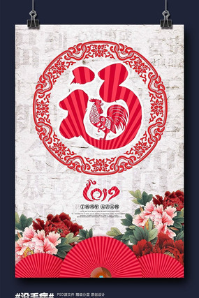 中国风大气2017鸡年宣传海报 中国风大气2017鸡年宣传海报