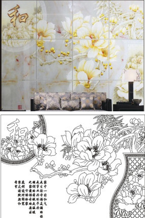 和气生财玉兰雕刻图案 和气生财玉兰雕刻图案