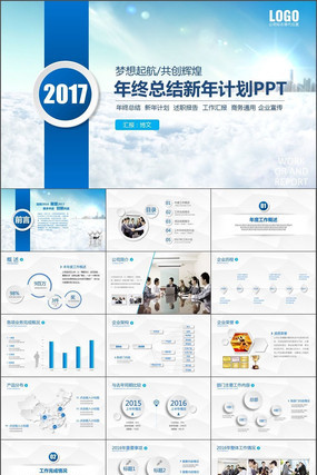 2017��ȹ��������ܽ�