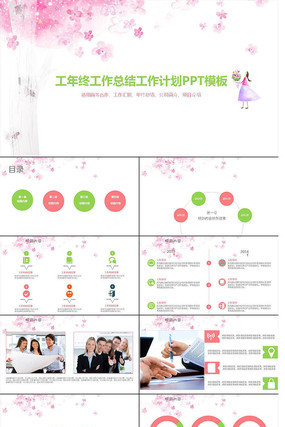 唯美小清新ppt模板 唯美小清新ppt模板