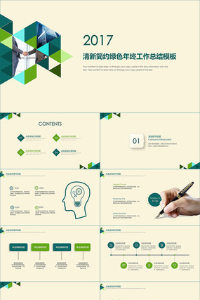 ���¼�Լ��ɫ���չ����ܽ�㱨PPT pptx