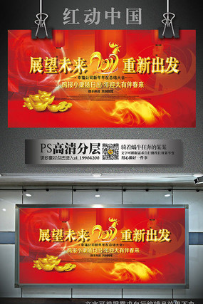 喜庆鸡年年会晚会背景 喜庆鸡年年会晚会背景