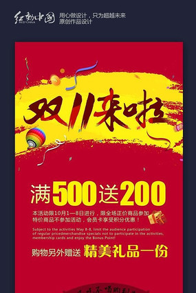 ����˫11�������������ز�