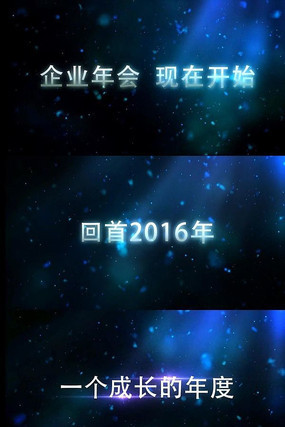 震撼企业年会企业宣传AE片头视频模板 震撼企业年会企业宣传AE片头视频模板