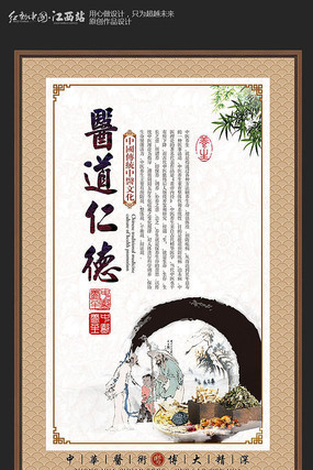 中国风中医文化展板设计 中国风中医文化展板设计