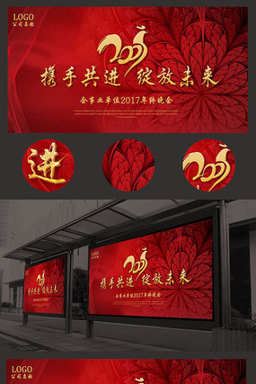 2017鸡年花型年终晚会背景板 2017鸡年花型年终晚会背景板