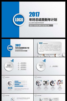 2017ʱչܽPPTģ pptx