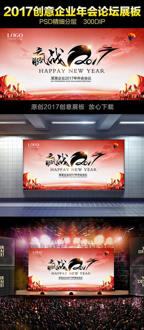 Ӯս2017ҵչ̨