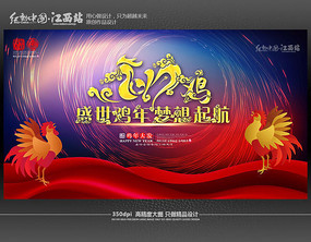 2017����ʢ������������Ԫ��������̨���������ģ��