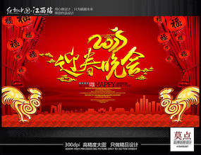 ϲ�촴��2017ӭ��������̨����չ�����ģ��