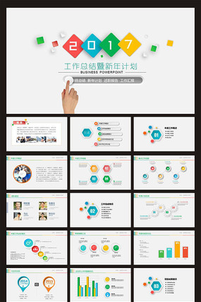 2017ܽṤ㱨PPT pptx