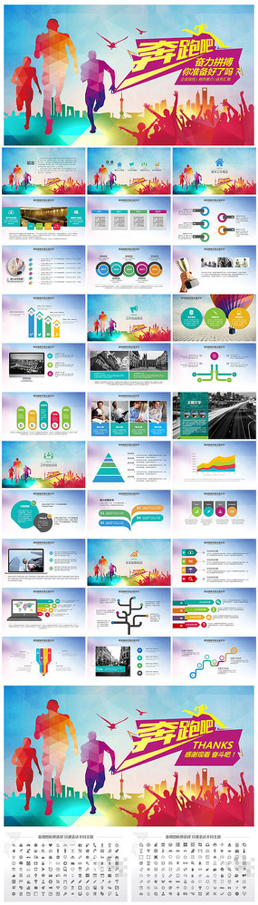 �ͷ�ʱ������ҵ�ܽ�ƻ�PPTͨ��ģ��