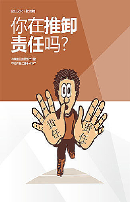 公司管理文化挂图展板 公司管理文化挂图展板