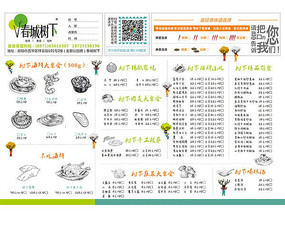 ���ʵ�˵�ģ��