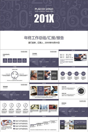 简约商务稳重大气年终工作总结PPT模板 简约商务稳重大气年终工作总结PPT模板