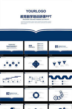 蓝色大气教育教学培训课件ppt模板 蓝色大气教育教学培训课件ppt模板