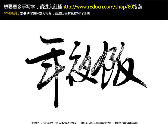 ��ҹ����д��