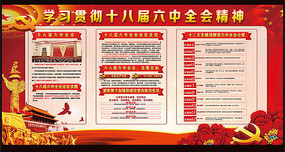 ʮ�˽�����ȫ�ᾫ��ʾ��