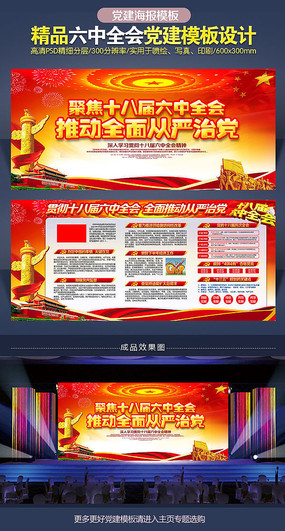 ʮ�˽�����ȫ�ᵳ��չ��