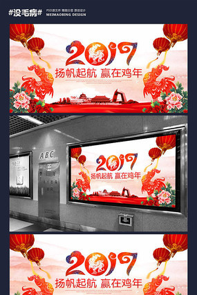 水彩中国风鸡年海报设计 水彩中国风鸡年海报设计