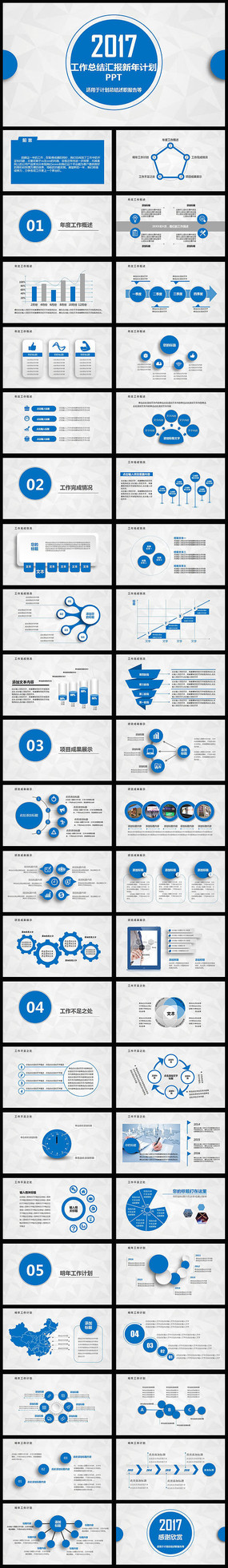 2017΢������������ƻ�PPT