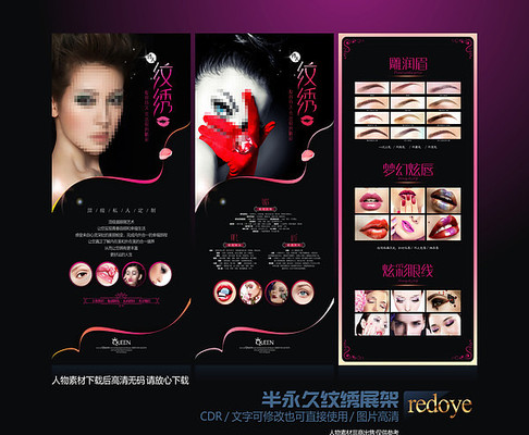 高端华丽韩式半永久定妆纹绣展架 高端华丽韩式半永久定妆纹绣展架