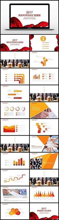 2016�������ƻ�ҵ������PPTģ��