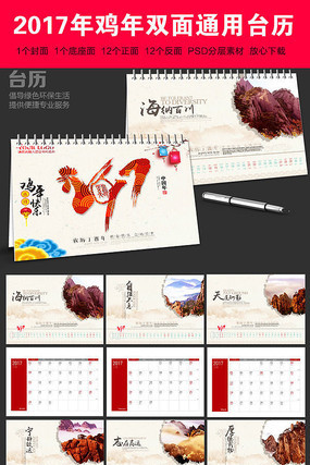 2017����ˮ���й��缦��̨����� PSD