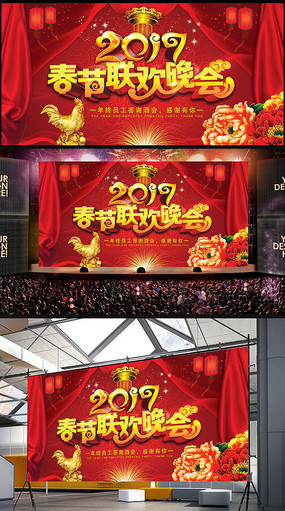 2017��������ͼƬ