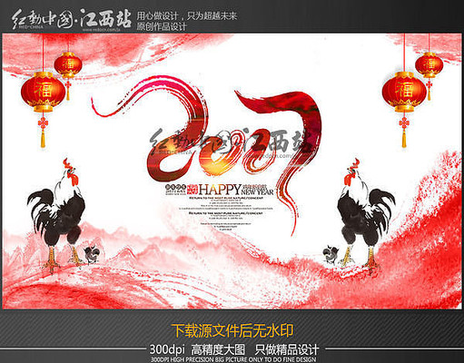 水彩风2017年企业年会背景板设计模板 水彩风2017年企业年会背景板设计模板