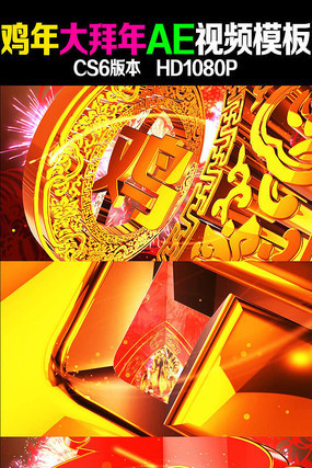 2017���괺��������AE��Ƶģ��