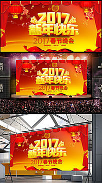 2017������̨���ᱳ��չ��ͼƬ