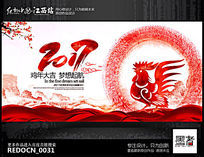 ��ī�й���2017����ҵ��ᱳ��չ������