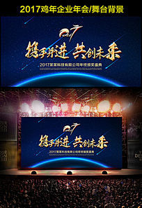 ����2017������ҵ�����̨����չ��