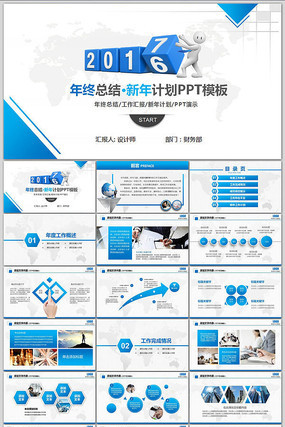 ��ɫ����2017�����ܽ�����ƻ�PPT