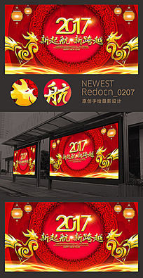 ϲ��2017Ԫ������������������̨����