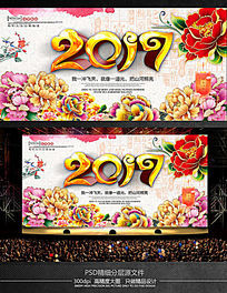 2017��Ψ��ϲ�컨���ӵ�������������̨��������