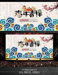 ����ϲ��2017���괺�ں��������̨����